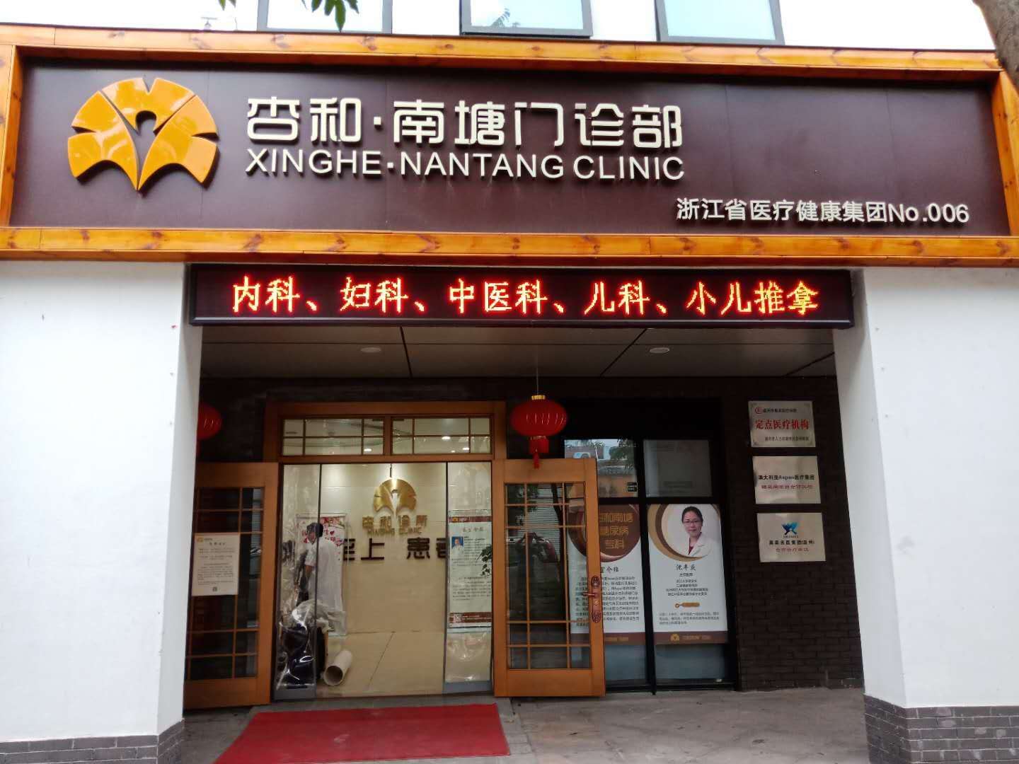 浙江医疗健康集团（华仔）艾灸排烟